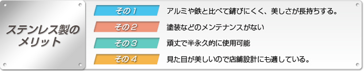 クサナギの手すりのメリット